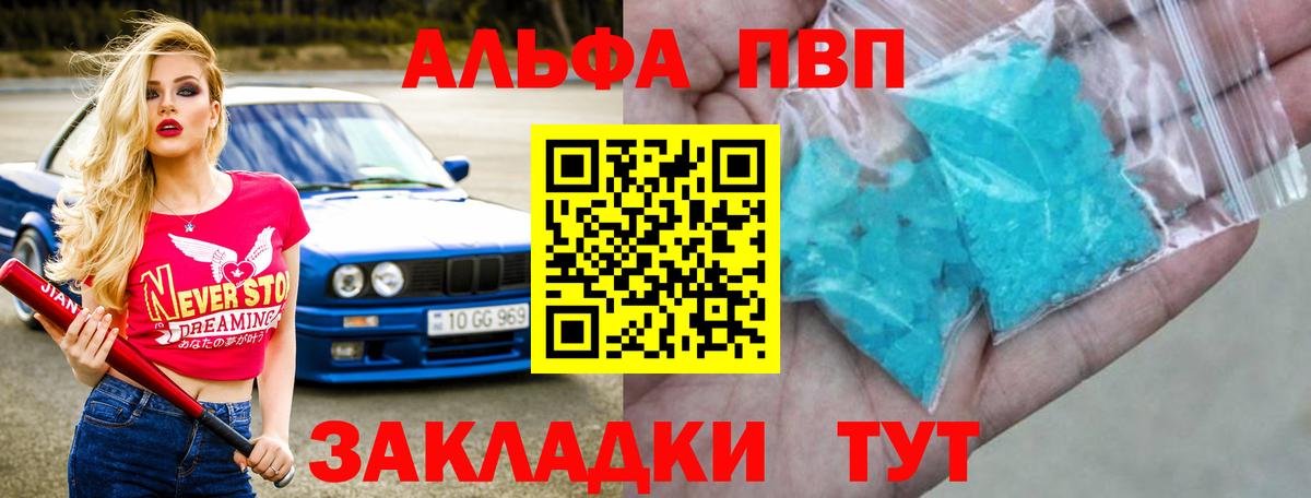 хочу   Alfa_PVP крисы CK  Alfa_PVP СК  Вход с VPN  Красноярск 