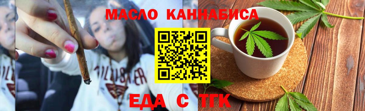 Печенье с ТГК марихуана  Вход с VPN  Красноярск 