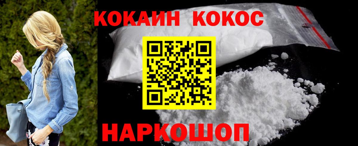 КОКАИН Эквадор Красноярск
