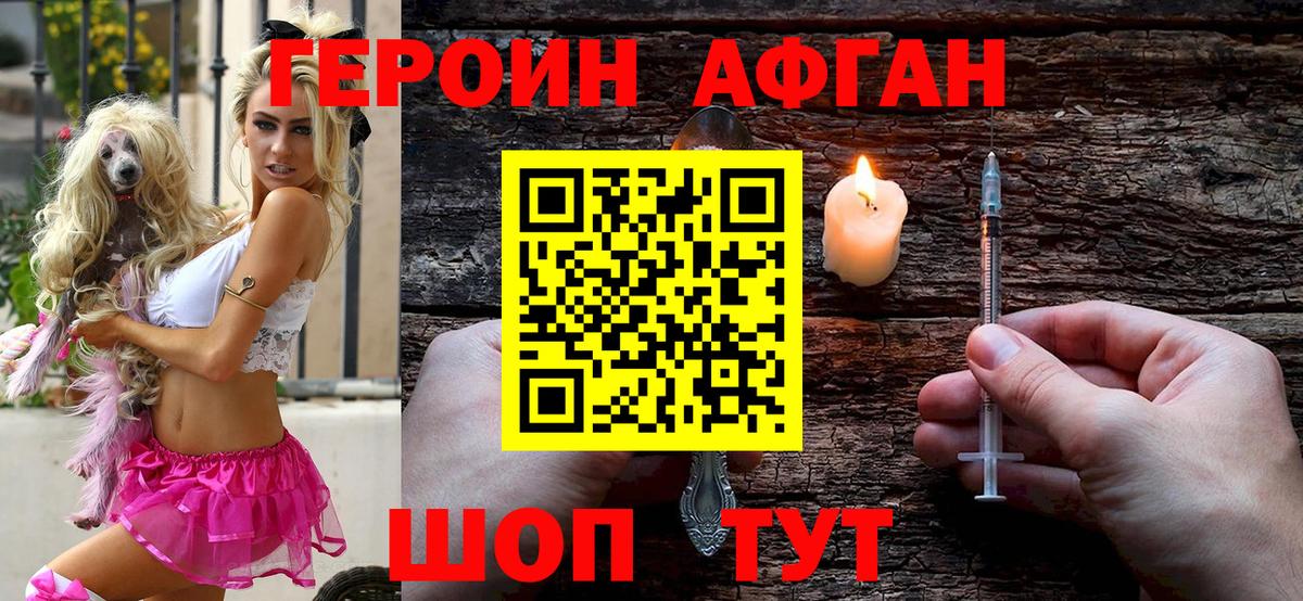 ГЕРОИН Heroin Красноярск