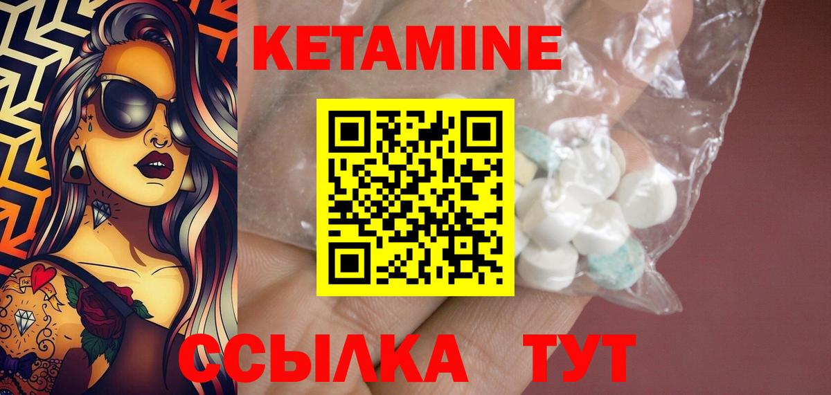Красноярск  Кетамин ketamine  Вход с VPN  КЕТАМИН VHQ 
