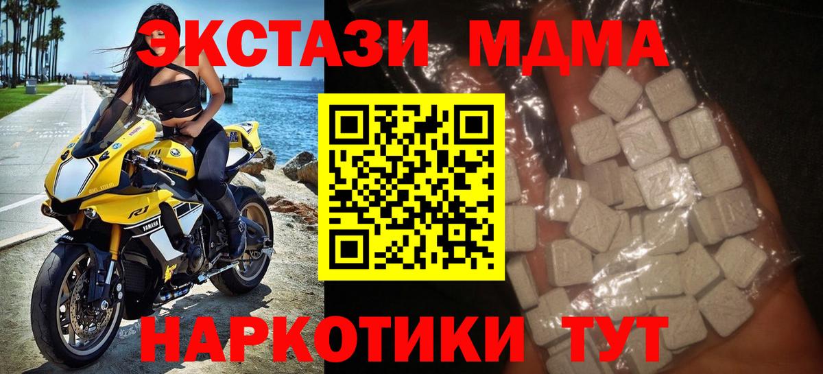 МДМА Molly  Вход с VPN  MDMA  Красноярск  МДМА Molly 