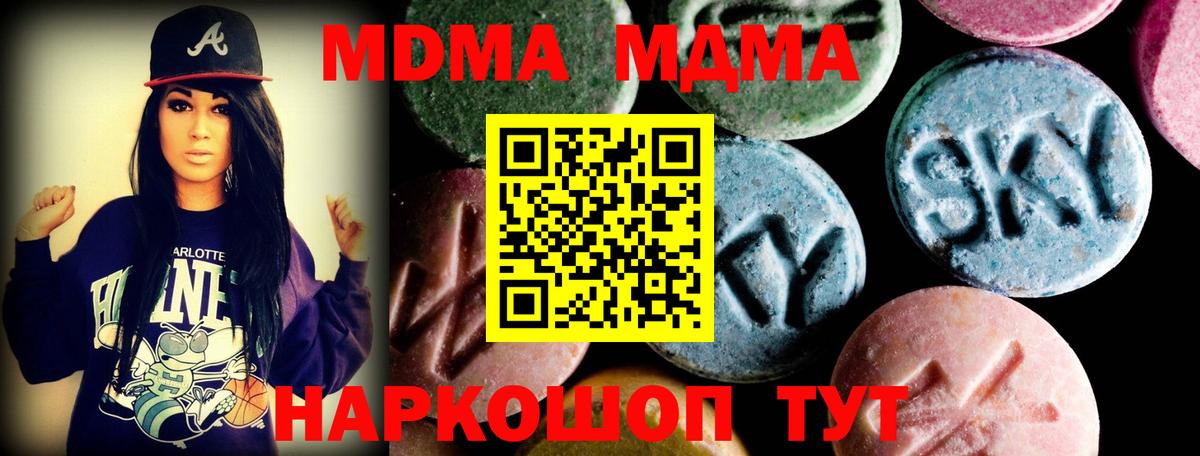 MDMA Molly Красноярск