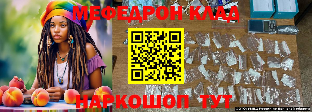 Меф мяу мяу кристаллы Красноярск