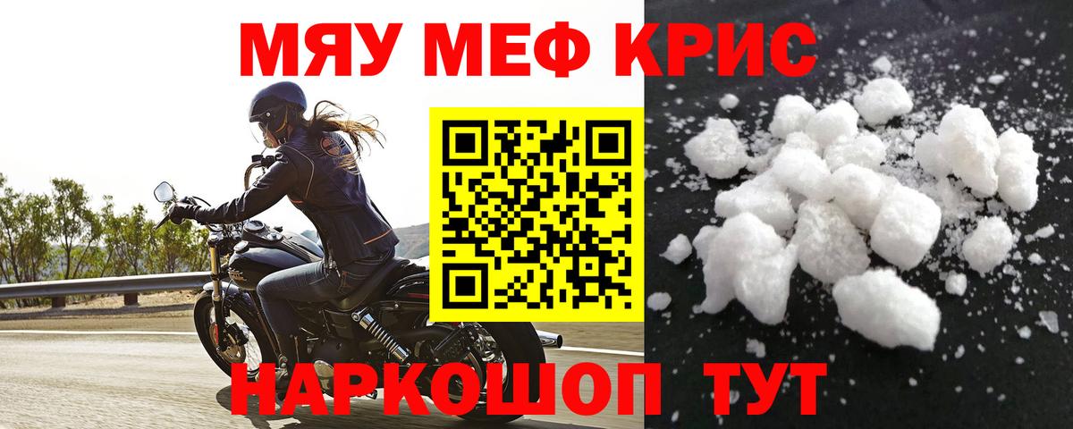 МЕФ  Мефедрон mephedrone  Вход с VPN  Мефедрон  Красноярск  МЕФ VHQ 