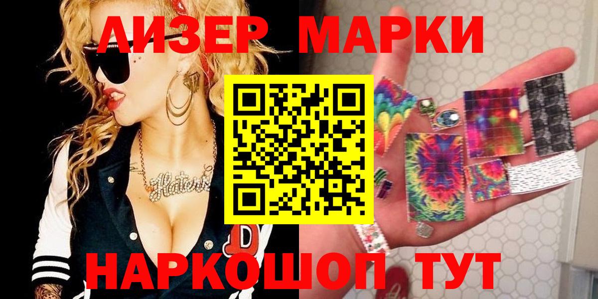 Красноярск  Марки 25I-NBOMe  Вход с VPN  Марки 25I-NBOMe 1500мкг 