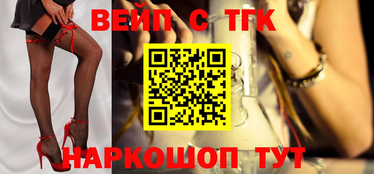 Красноярск  Дистиллят ТГК концентрат  Вход с VPN 