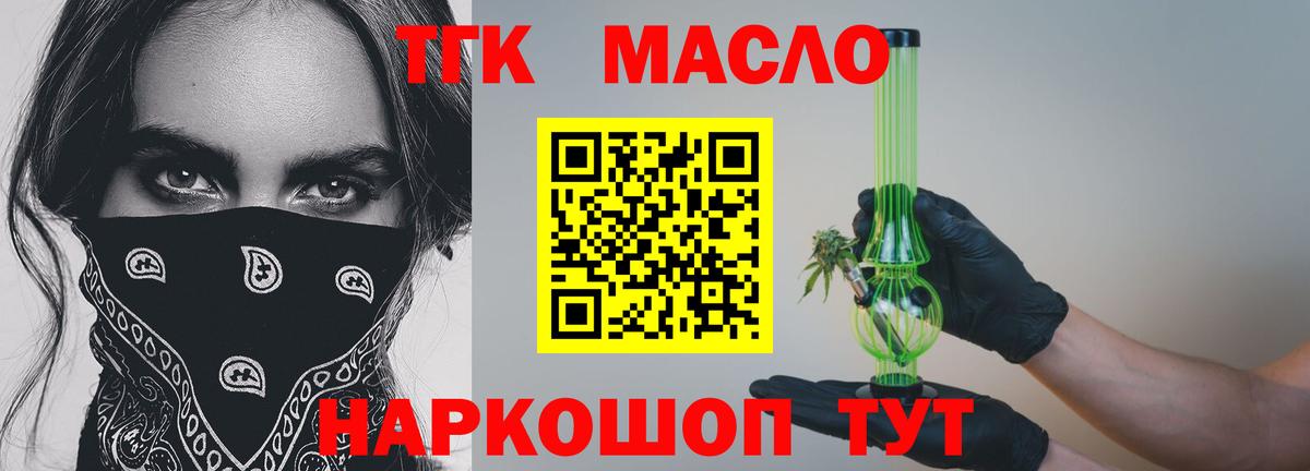 Дистиллят ТГК концентрат Красноярск